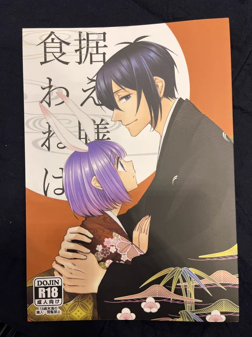 無事届いてた‼️😭
新刊あります‼️(真実) 