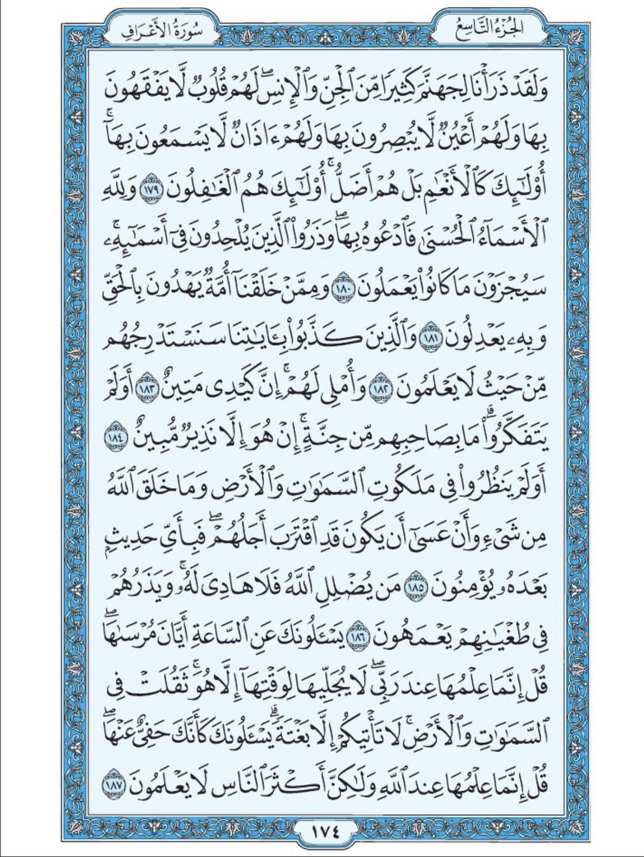 Holy_Quran4's tweet photo. صفحة من القرآن يومياً
كفيلة بأن تبعدك عن هجره 
واتكفل انا بتنزيلها يوميا إن شاء الله 
من الآية ١٧٩ الى الآية ١٨٧ من سورة الأعراف https://t.co/lJt4Z5mP5G