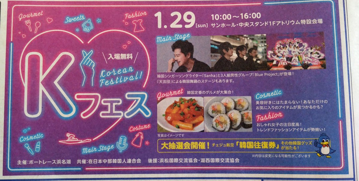 baucyan1's tweet photo. #Kフェス #ボートレース浜名湖 #グルメ #コスメ #ファッション #KPOP
本日 10時〜16時開催💃🎵 https://t.co/6nbh8X8cG9