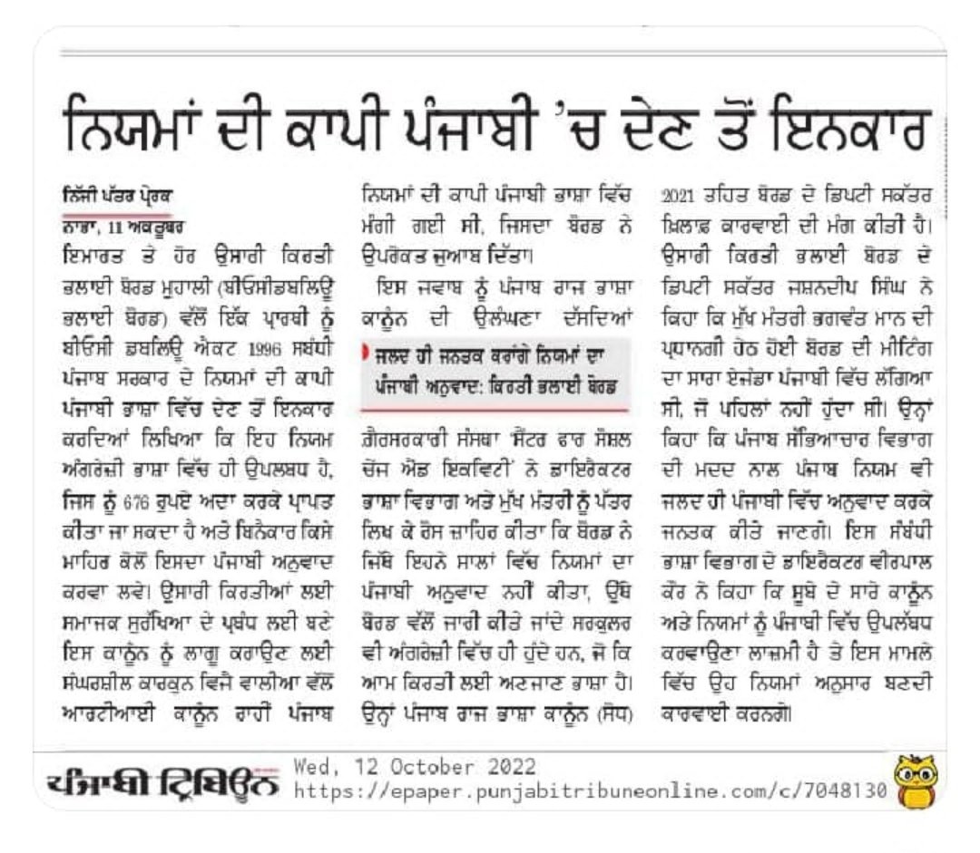 chdwalia's tweet photo. RTI ਪਾਉਣ ਤੇ ਵੀ ਨਹੀਂ ਦਿੱਤਾ ਗਿਆ ਹੁਣ ਤੱਕ ਜਬਾਵ, ਕੇਂਦਰੀ ਐਟ ਦੇ ਨਿਯਮਾਂ ਨੂੰ ਬਦਲ ਪੰਜਾਬ ਵਿੱਚ ਕੀਤੀ ਜਾ ਰਹੀ @BhagwantMann ਤੇ @AnmolGaganMann ਵਲੋਂ ��ੱਡੀ ਕੁਰਪਸ਼ਨ ਦੀ ਕੇਂਦਰ ਜਾਂਚ ਕਰੇ 1/3 https://t.co/fCOEvWXmgb