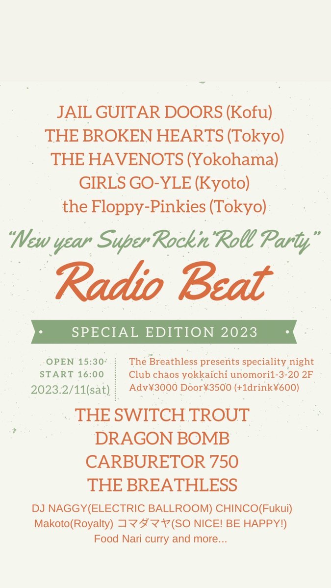 NitchyLudwig's tweet photo. 次回 #THEBREATHLESS は自主企画、#RADIOBEAT SPECIAL EDITION ‘23!普段各地でお世話になっている皆さんを四日市にお招きして豪華にお届けいたします。 https://t.co/jjCDdUVR8i
