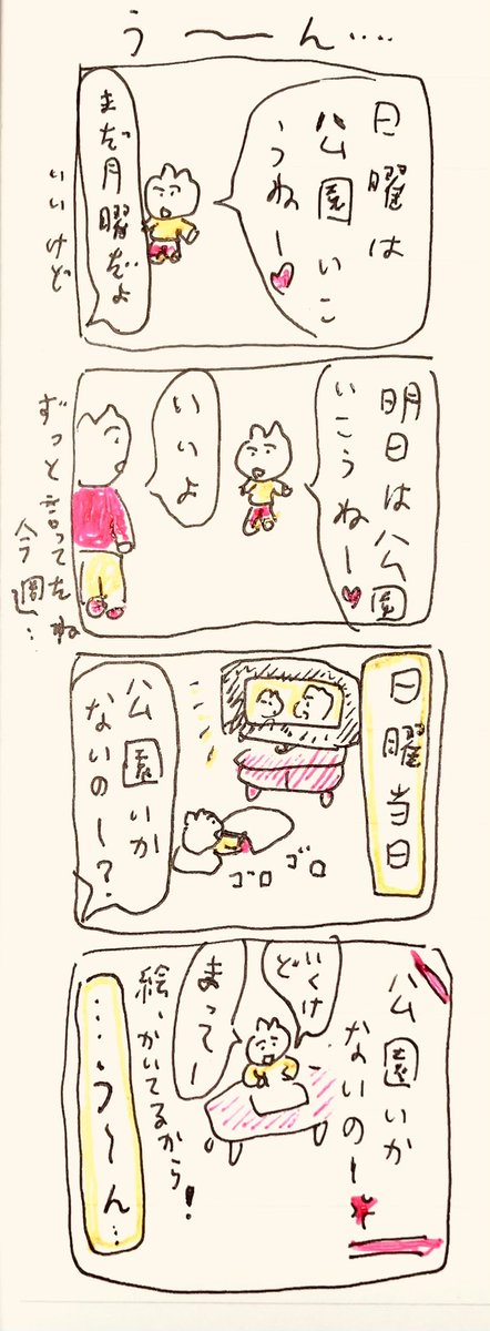 う〜ん… 