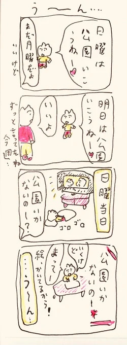 う〜ん… 