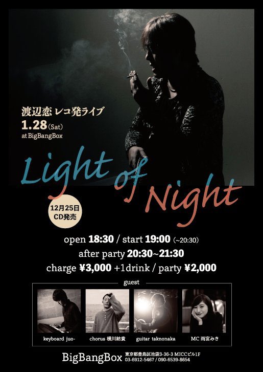 Oyan195339's tweet photo. 昨日は #渡辺恋 の #LightofNight  LIVEに行ってきた😊
登場シーンで爆笑しちゃったけど、男前3人従え、美女も5人も従えて、まぁオモロく楽しい、そしてシックに😊これぞ恋様👍この昭和チックな楽曲達好きよ♥️
某バーの同窓会チックなところもまた嬉し楽し🥰
ウチはorangeとTheNIGHTが1番好き👍 https://t.co/w4hpfTU8ch