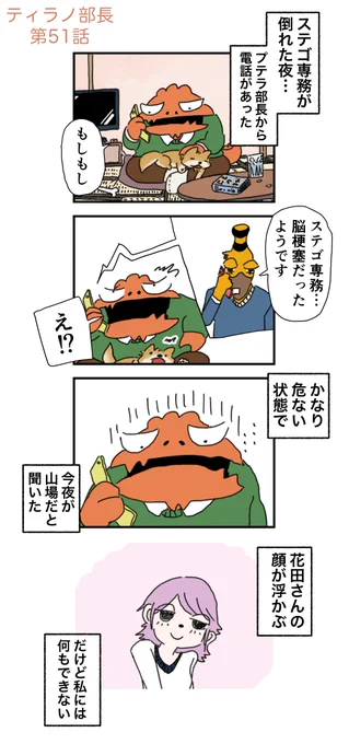 上司が入院、だけど私は 