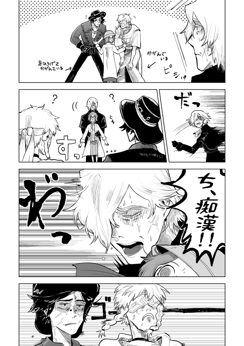 「寒そう」(1/2)
胸元はだけお兄さんず(探占)と心眼と墓守のはなし 