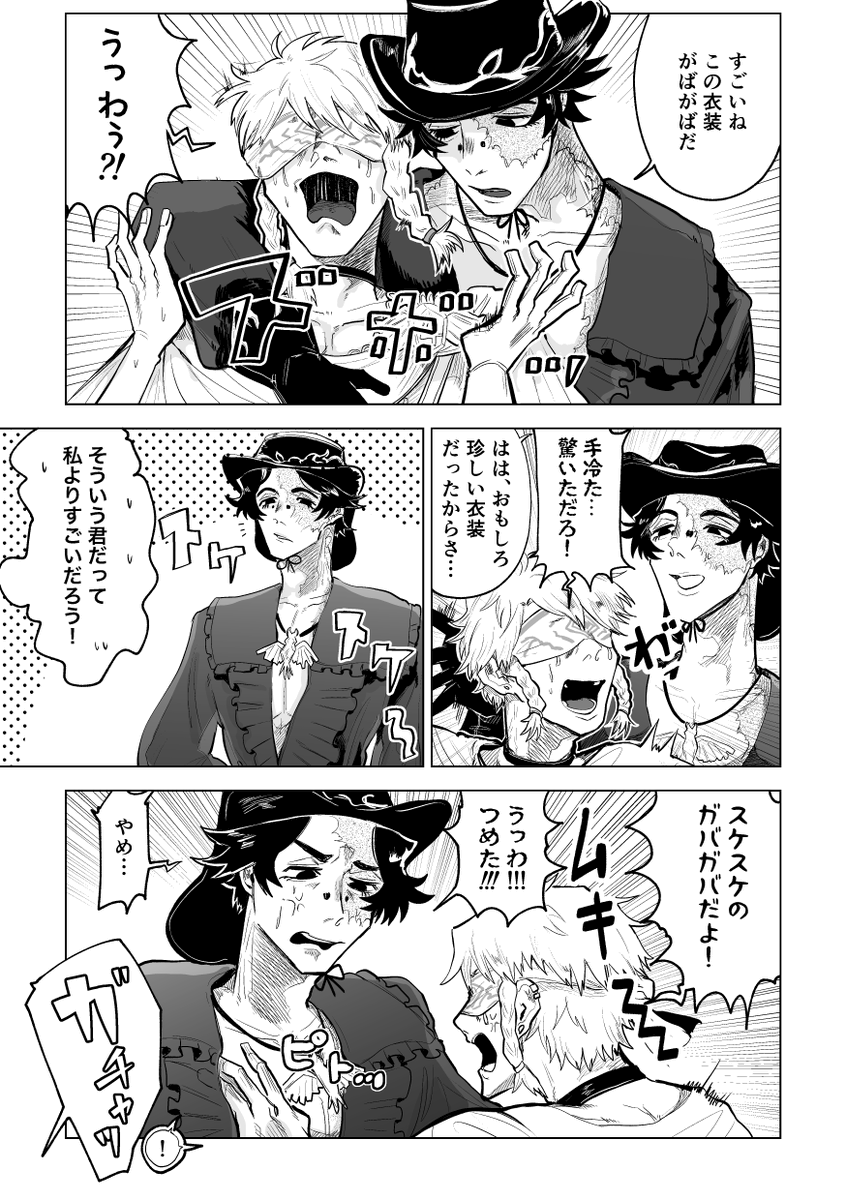 「寒そう」(1/2)
胸元はだけお兄さんず(探占)と心眼と墓守のはなし 