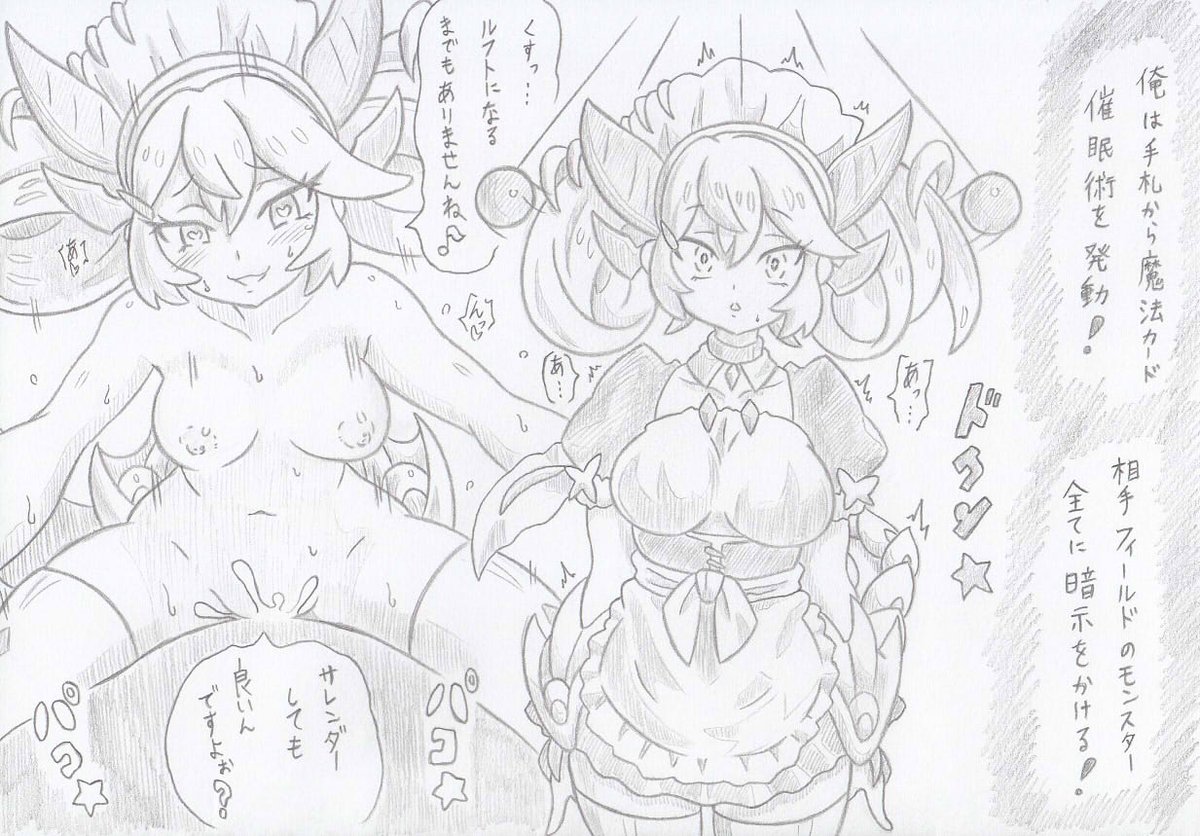 遊戯王OCGよりパルラ催眠 