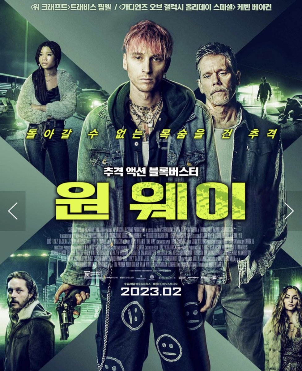 bairdfilm2011's tweet photo. in theatres -feb 9 - in south korea 🇰🇷🩸🩸 #onewayfilm https://t.co/0MCofR2f0M
