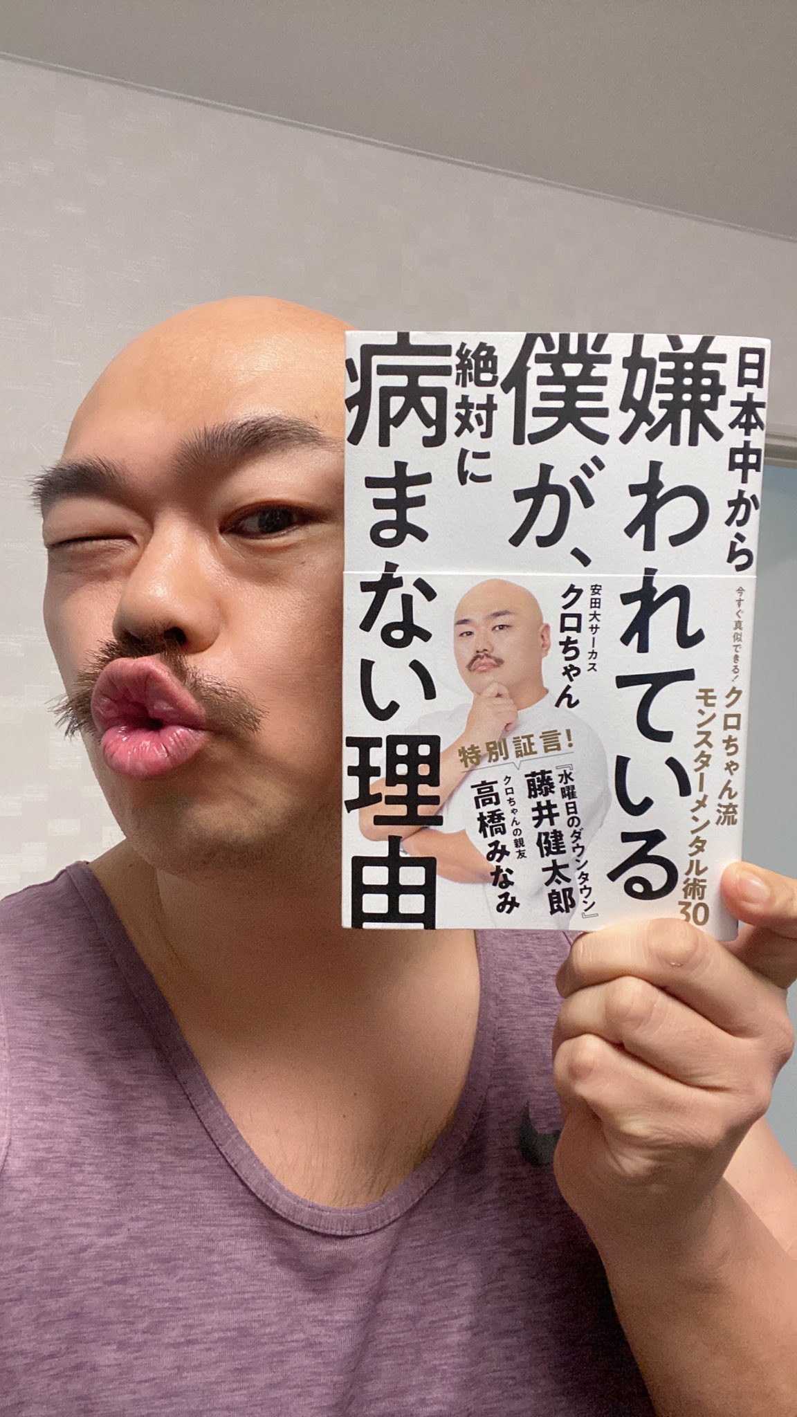 安田大サーカス クロちゃん on X: 