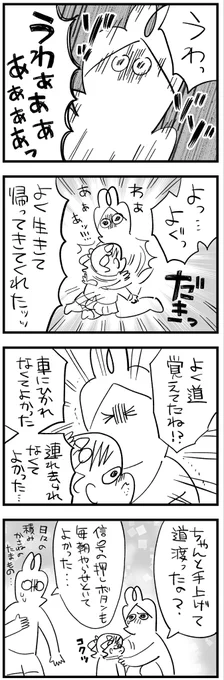 コロナ禍に起きた事件⑦
#漫画が読めるハッシュタグ #5歳 #育児漫画 