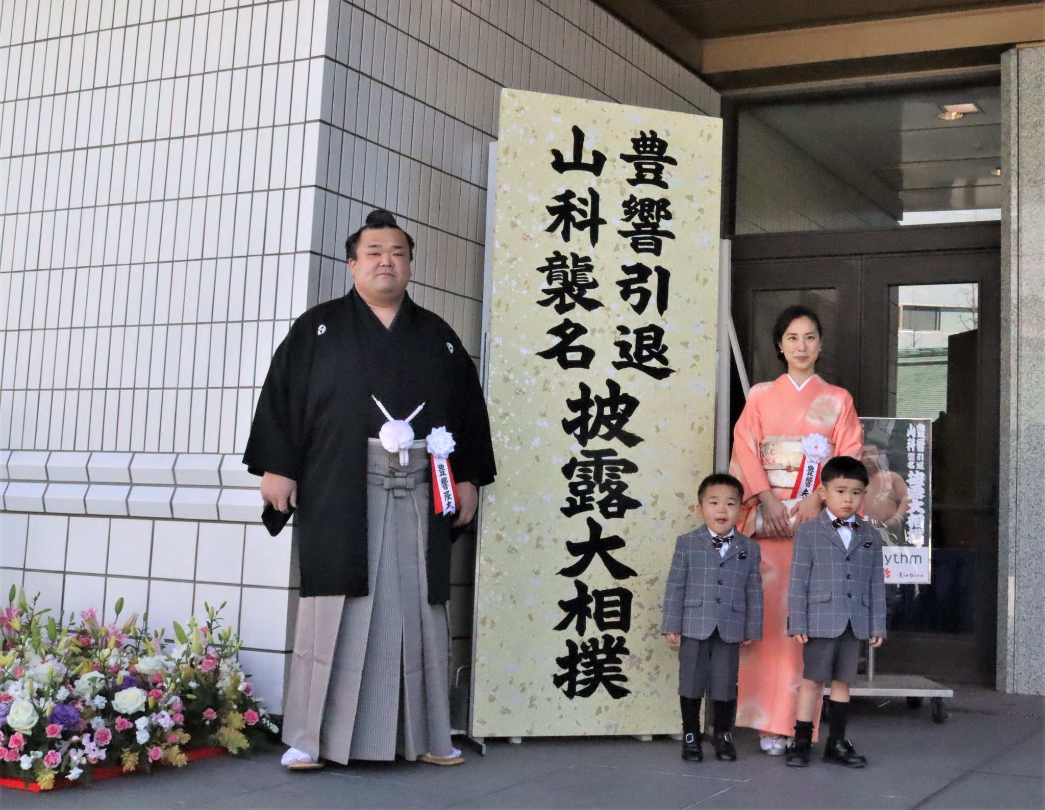 日本相撲協会公式 on X: 