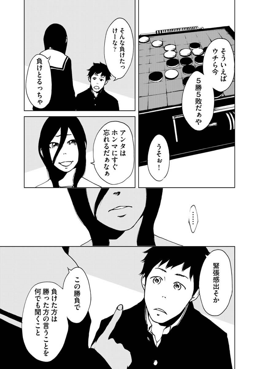 好きな人は友達の彼氏【4/8】 