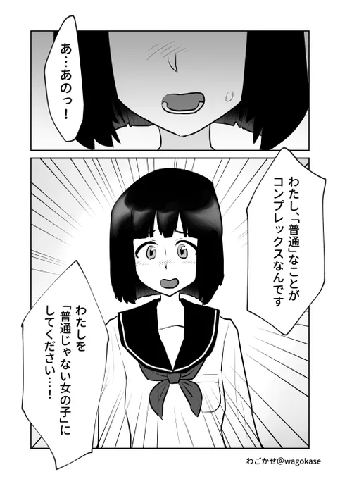 「普通の子」を「普通じゃない子」にするために(作者が)ダイエットを頑張る話#普通じゃない子計画#ダイエットした分だけ買ってあげる#漫画が読めるハッシュタグ 