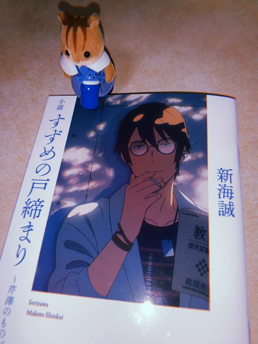 狂いました 