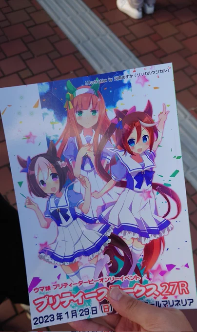 たいき! 