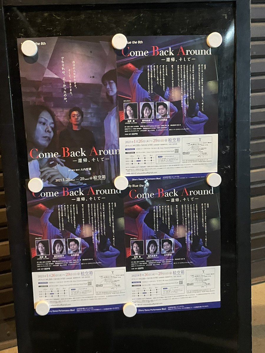 chiba_tobe's tweet photo. 大内厚雄さんのユニット、Blueの8回目公演を絵空箱にて友人と観劇。ダンスとストーリーがとてもマッチしていて、とても引き込まれました。面白かった!!やっぱり大内さん、カッコよかった!!
#Blue8
#絵空箱 https://t.co/4Lc3J4PcVw