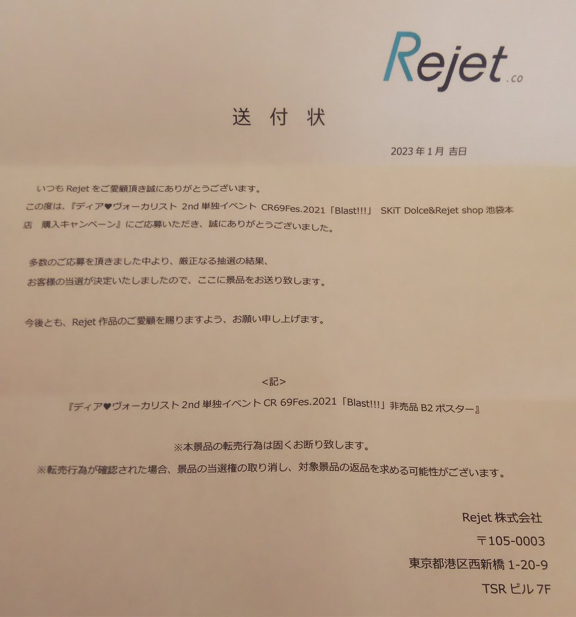 sihlovers's tweet photo. ディアヴォーカリスト
🐼DVD📀CR69Fes.2021「Blast!!!」⚡

SKiT Dolce &amp; Rejet Shop池袋本店
購入者🎁キャンペーン https://t.co/IipS695QlM