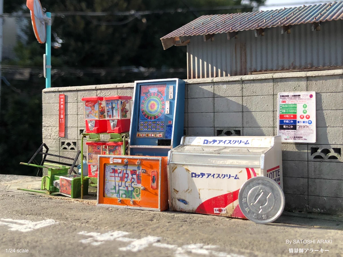 行きつけの駄菓子屋が廃業！？懐かしい備品が捨てられていると思ったら…。