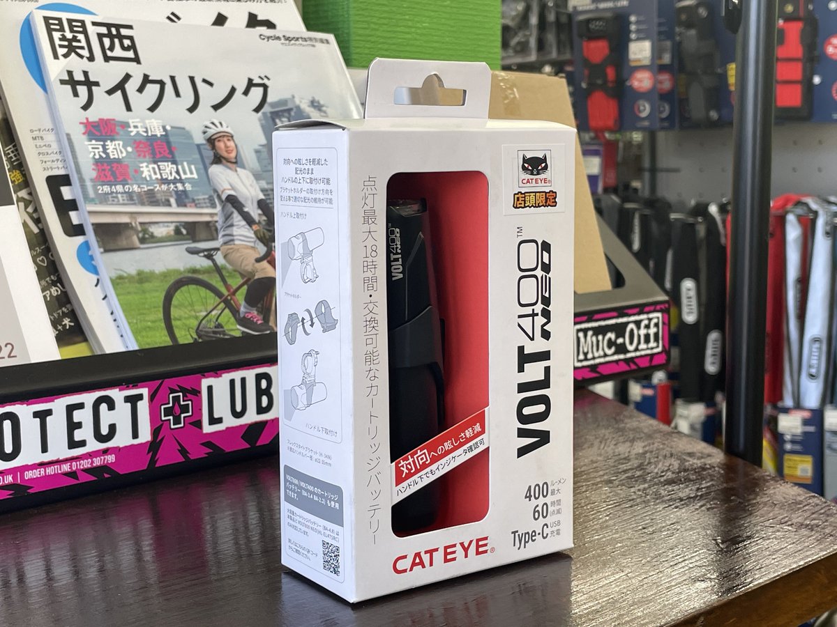 ITAMIKANZAKI's tweet photo. CATEYEの新製品!VOLT 400 NEO!
人気のボルトシリーズがパワーアップ!配光が楕円になっていて対抗への眩しさも軽減していたり、工具なしでバッテリーが交換できる利便性、下向きに取り付けて回転できる機能などとにかく便利!USB C端子を使っていて急速受電にも対応。
#CATEYE #VOLT400 https://t.co/8CR558XlTH