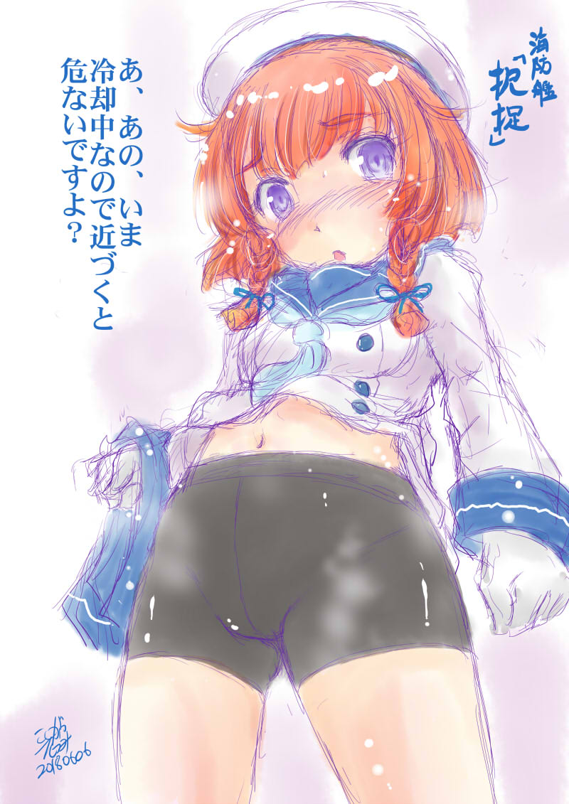 あ、今日択捉ちゃんの進水日や!! 