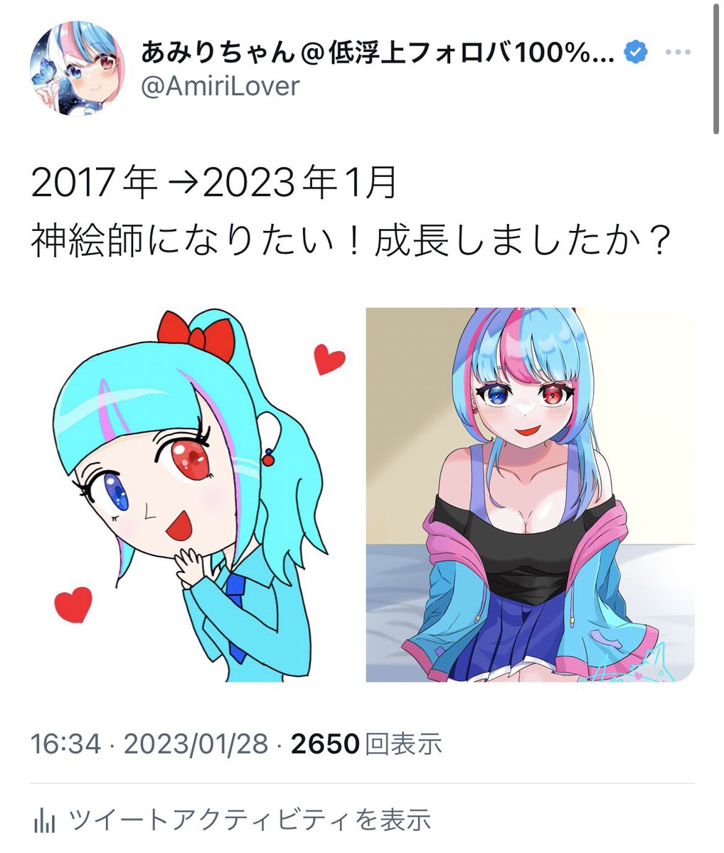 イラスト描いててこういう事を 言われると傷つく…。ちょっと酷くない？