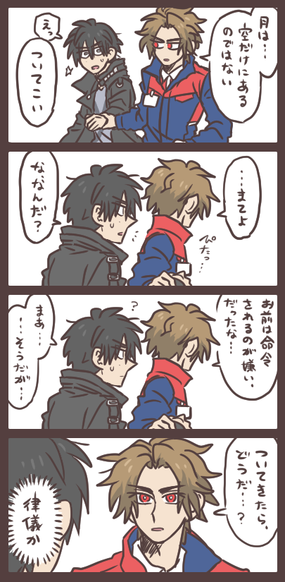 タロウくんと犬塚さんと確認 