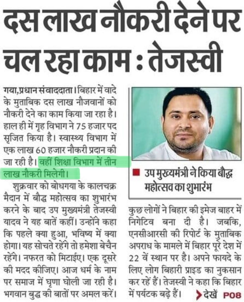ChitranjanGaga1's tweet photo. दस लाख नौजवानों को नौकरी देने का काम चल रहा है -- मा.उपमुख्यमंत्री श्री तेजस्वी प्रसाद यादव जी का संकल्प
@RJDforIndia https://t.co/A7DJdnwlNO