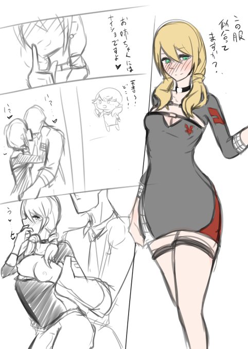 アマネチャンかわいいね… 