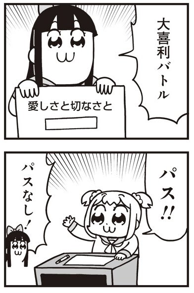 [29] ポプテピピック シーズン7【1月】 / 大川ぶくぶ / まんがライフWIN https://t.co/r2QztpUqGq 