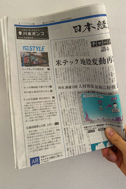 29日付朝刊「生誕50年　ヒップホップの現在地」
#日本経済新聞
#nikkeithestyle

コメントを寄せています
NY現地取材を中心に、流通してるヒップホップのイメージとは異なって、ヒップホップが、21世紀により拡張されていくありようの記事です
ご覧いただけると、とても嬉しいです