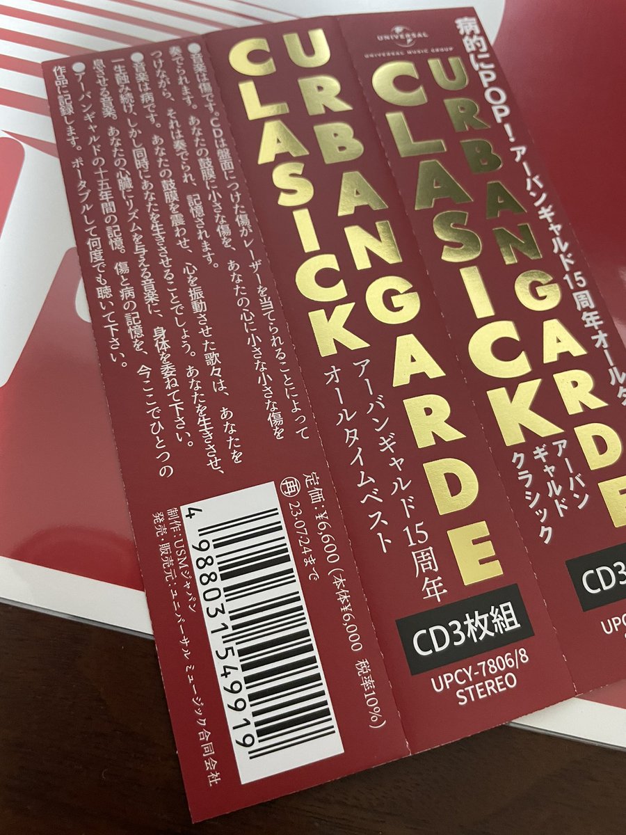 arinconai's tweet photo. #clasick
雪のせいで、ようやく届いたよ🚩🚩🚩 https://t.co/NgNE6q8W86