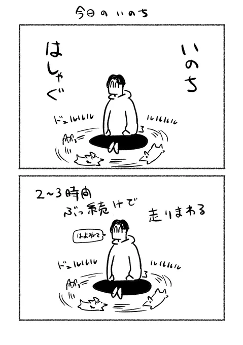 いのち 