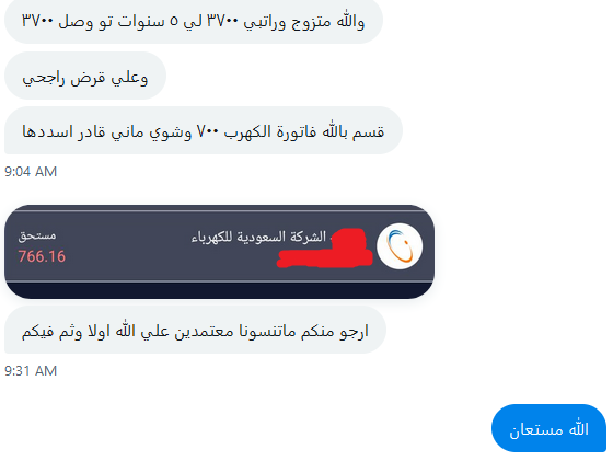 altriri1990's tweet photo. من الخاص..
الله يعين بندالأجور 
#بندالأجور_والمستخدمين
#التثبيت
#الراتب https://t.co/ssmnLXi4zu