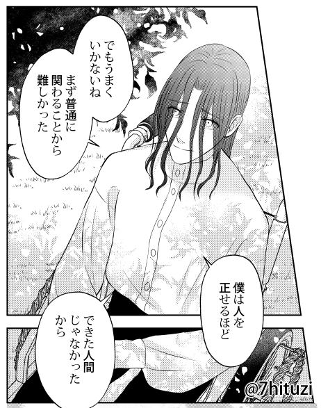 和洋のファンタジーが好き 直近だとこういう漫画描いてました 漫画描きさんの刺激を受けたいです
https://t.co/N2fRGzvUam
#冬の創作クラスタフォロー祭り 
#オリキャラは性癖の見本市 