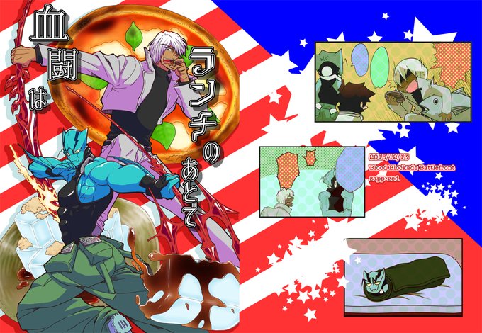 これは昔描いた版権BL同人だけどこのころからやってること変わってないねわたし!?!?! (1/3) 