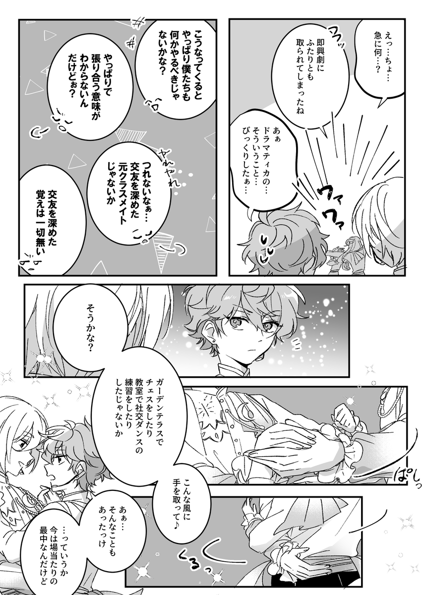 レオいず🦁🐱+英智+渉
色んな関係🔁 