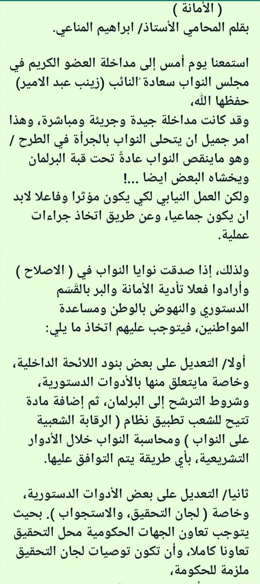 ebrahimalmannai tweet picture