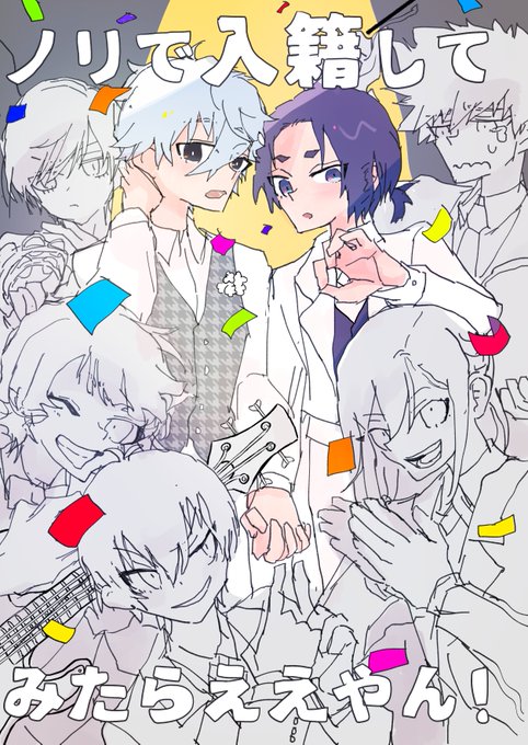 ngro/なぎれお 