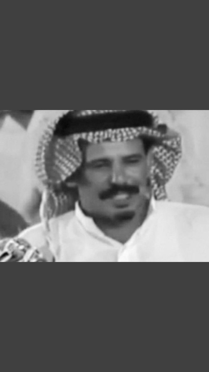 #محمد_بن_جرشان_في_ذمة_الله

إنّا لله وإنا اليه راجعون 

نعزي انفسنا في وفاة الشاعر الكبير محمد بن جرشان البقمي
ونتقدم بـصادق العزاء والمواساة لأبنائه وقبايل البقوم وجمهور الشعر 
نسأل الله له الرحمه والمغفره 🤲#صحيفة_حرة_البقوم