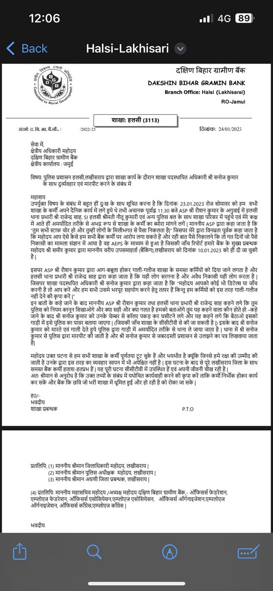 Saurabh_Munger's tweet photo. बैंकर्स की खामोशी और उनके सब्र का इम्तिहान ना ले,उनके मौन को कमजोरी नहीं समझे।जब ज़ोर लगेगा तो मंजर भी बिखेरेगा और इंसाफ़ भी मिलेगा।
@bihar_police से पुनः निवेदन है की इस पूरे घटना में बैंक अधिकारी के साथ जिसप्रकार पुलिसकर्मी ने दुर्व्यवहार और मारपीट किया,उस पर तुरंत कारवाई करे। https://t.co/skNx4cF34r