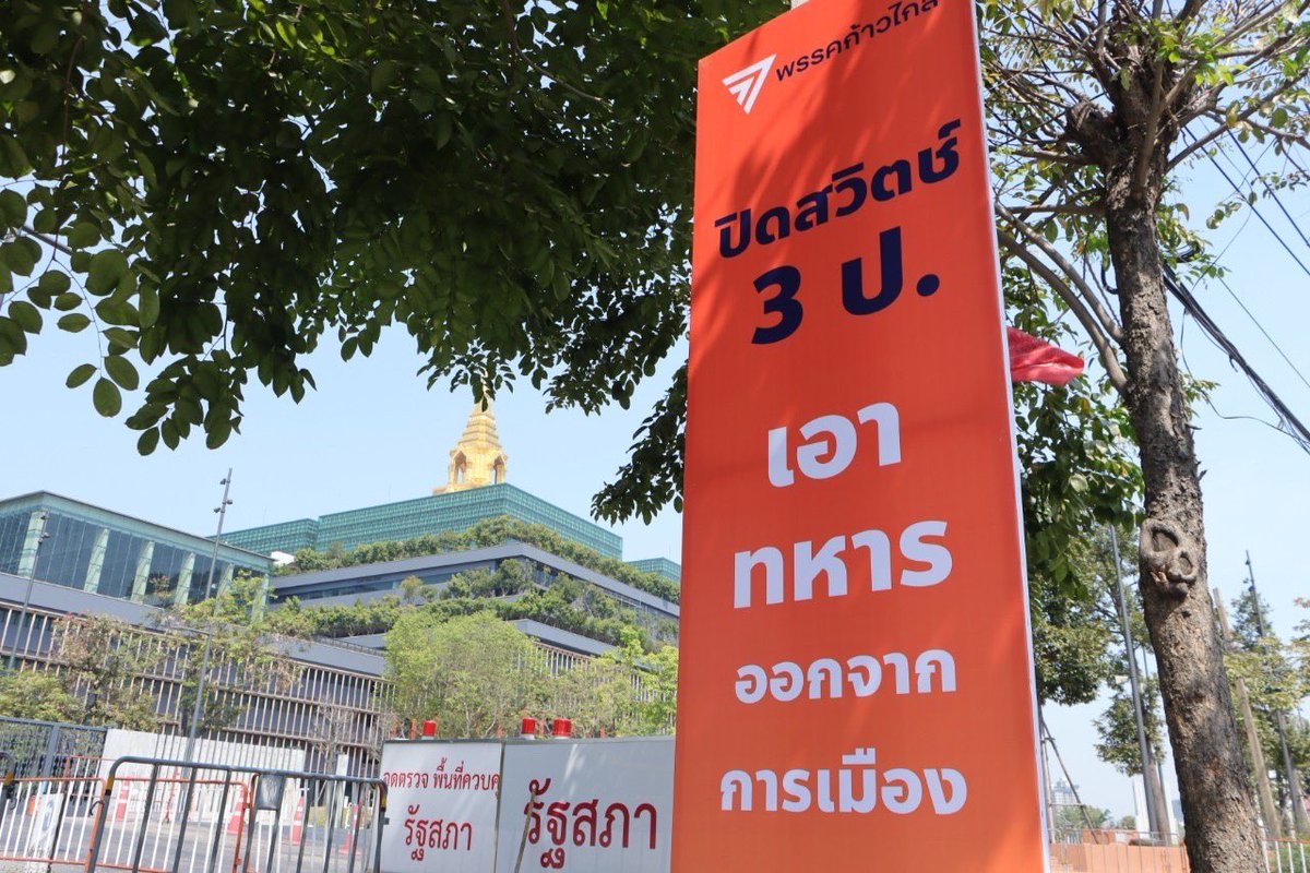 Pannika_FWP's tweet photo. Energy ติดป้ายแบบพรรคส้ม ติดแบบธรรมดากลัวโลกไม่จำ

#ก้าวไกล https://t.co/HNjKRCPKKL