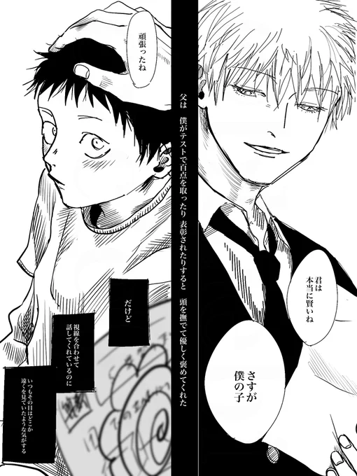 泥沼最強🐯サンド

※捏造子供目線 https://t.co/ldwLWEIead