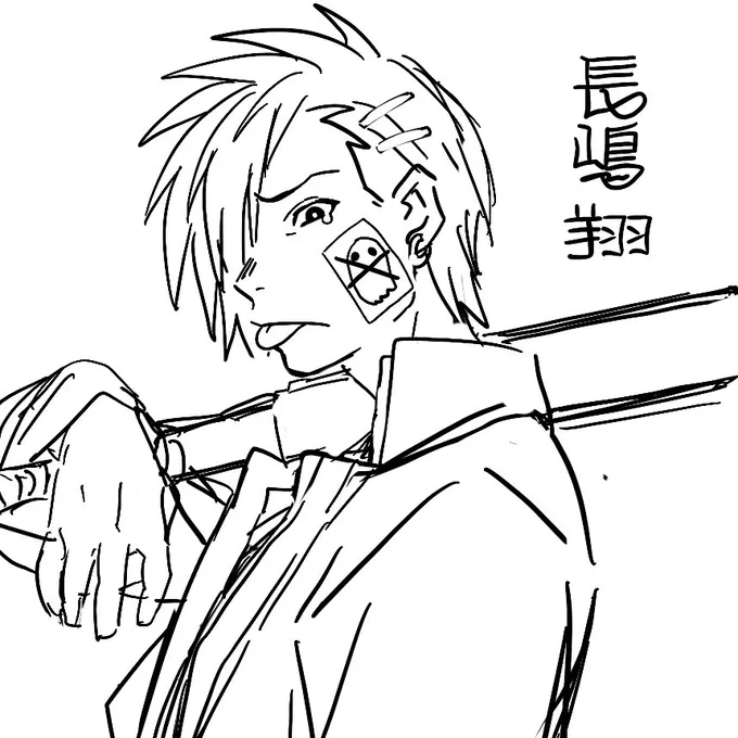翔2枚(印と噛) 