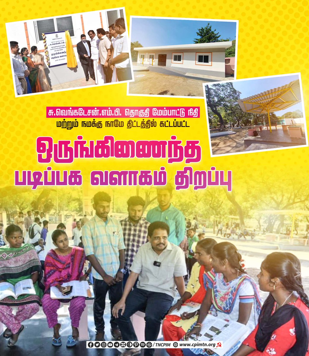 CPIM Tamilnadu tweet media