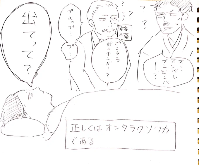 ミリしら民の描く鎌倉殿パロ? 