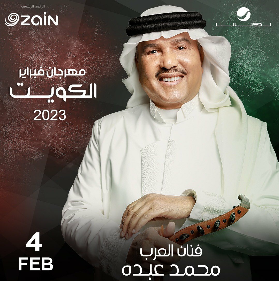 عندي تذاكر  لحفلة محمد عبده في الكويت 
 #فبراير_الكويت_2023

العدد: 3 تذاكر ((متجاوره))
الفئه : بورنزيه

#محمد_عبده_في_الكويت 
#محمد_عبدو