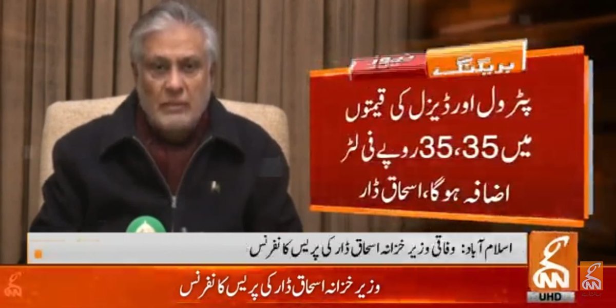 #امپورٹڈ_نالائق_حکمران بڑے بڑے دعوے کر کے آئے تھے لیکن پاکستان کو ڈیفالٹ کے دہانے پہنچا کر ، خزانے سے اربوں ڈالر اڑا کر بھی ان سے کوئی چیز کنٹرول نہیں ہوئی
#Petrol 
#RS35 
#پانامہ_رانی_پھرناکام