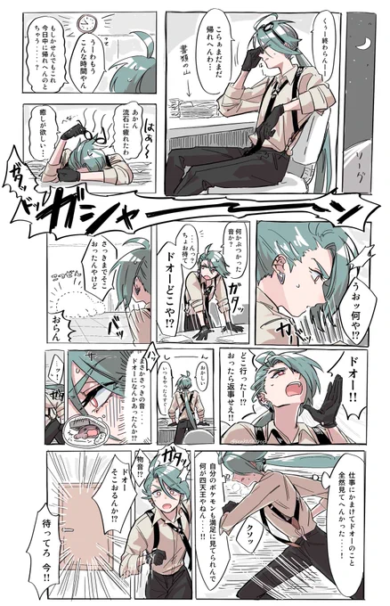 残業中のチリちゃんとドオーのオチなし漫画 