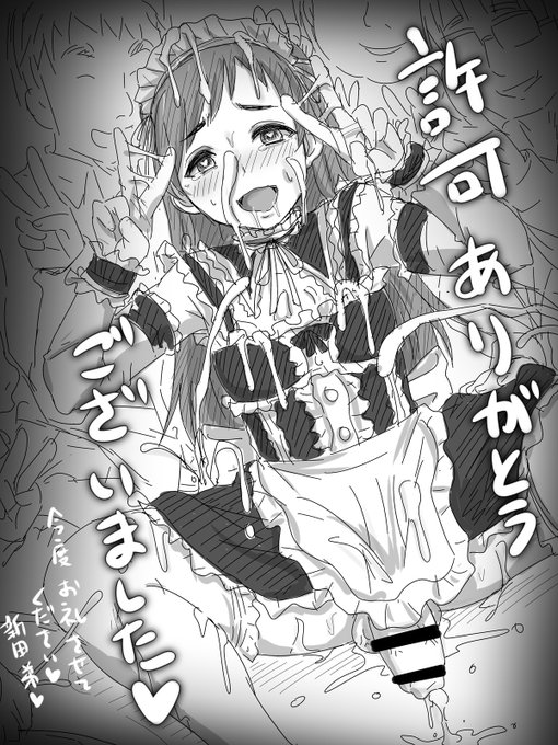 卒業する先輩に懇願されたからと姉のコスプレ(女装)をして送別会に出席する許可を求めてきた新田弟からPに送られてきた画像 